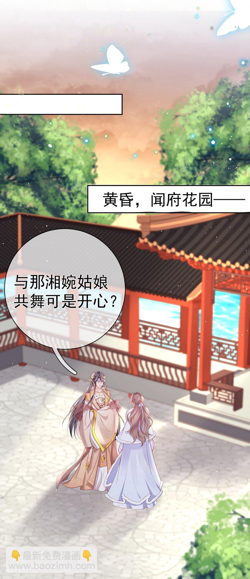 020 第二十话  与湘姑娘共舞-第20话