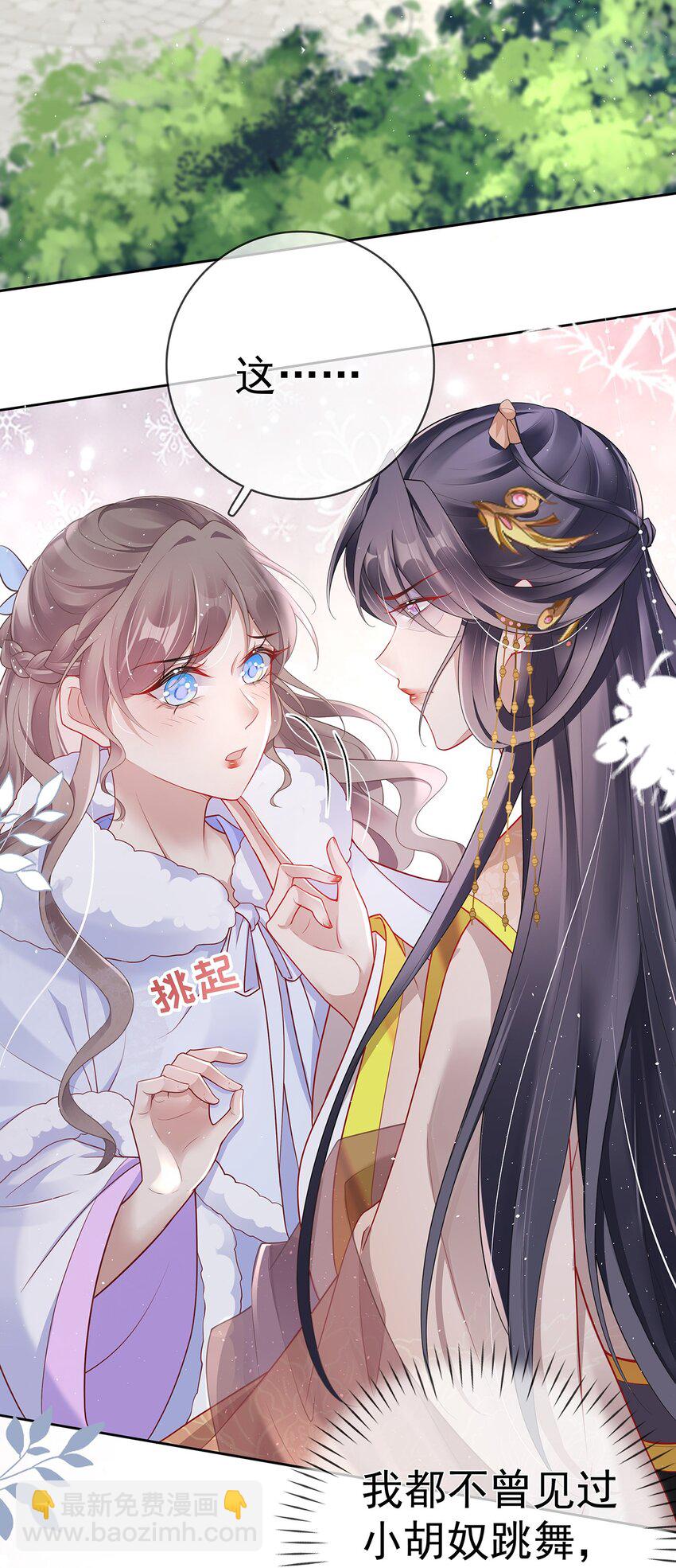 020 第二十话  与湘姑娘共舞-第20话