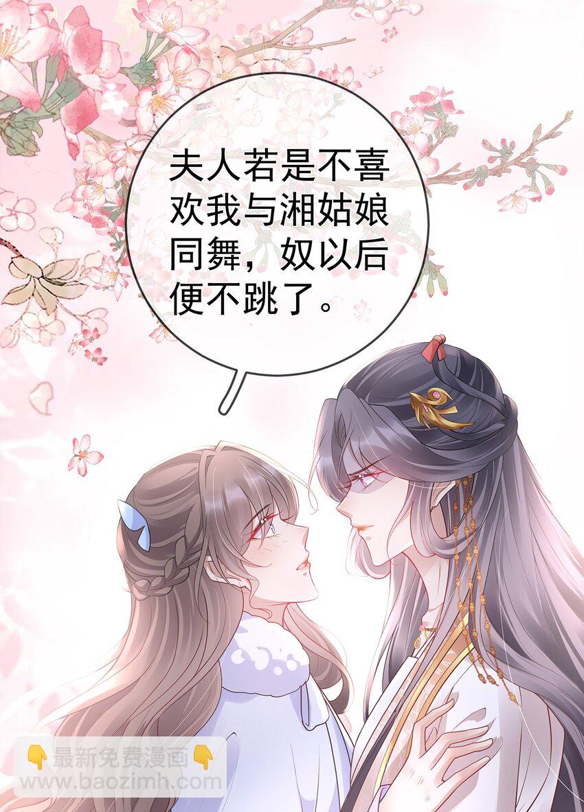 020 第二十话  与湘姑娘共舞-第20话