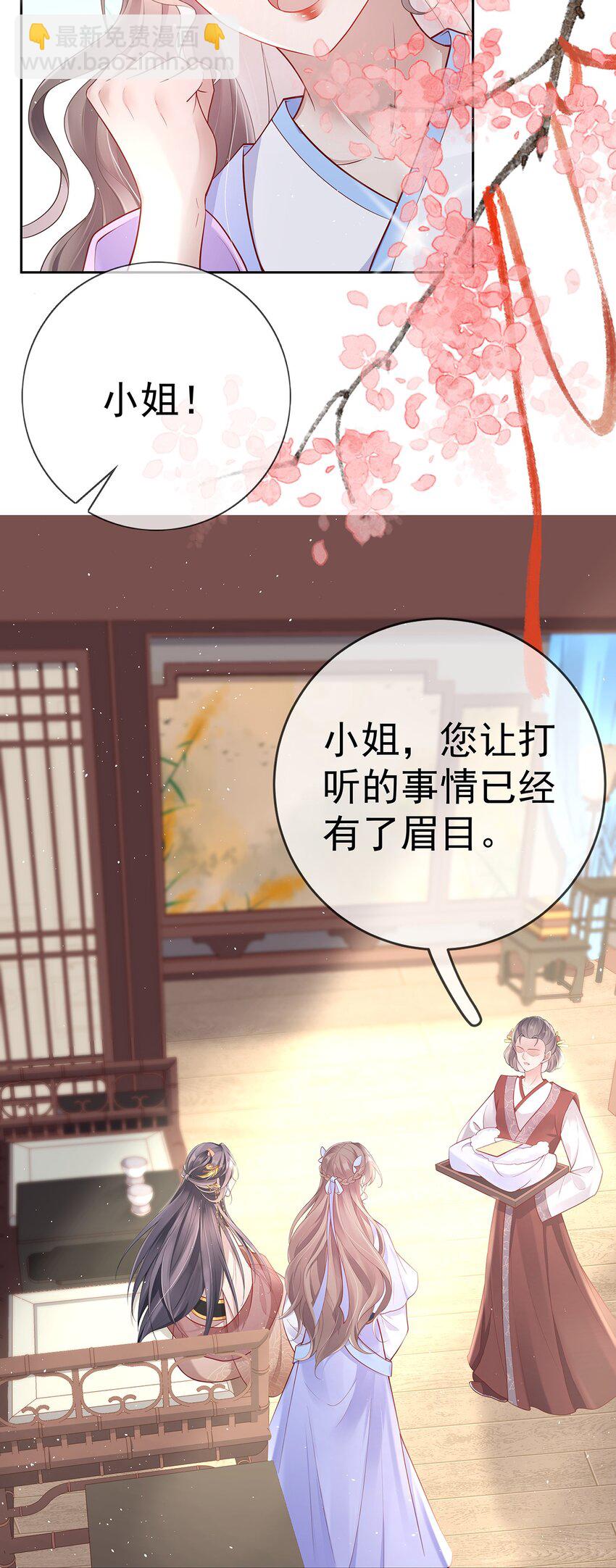 020 第二十话  与湘姑娘共舞-第20话