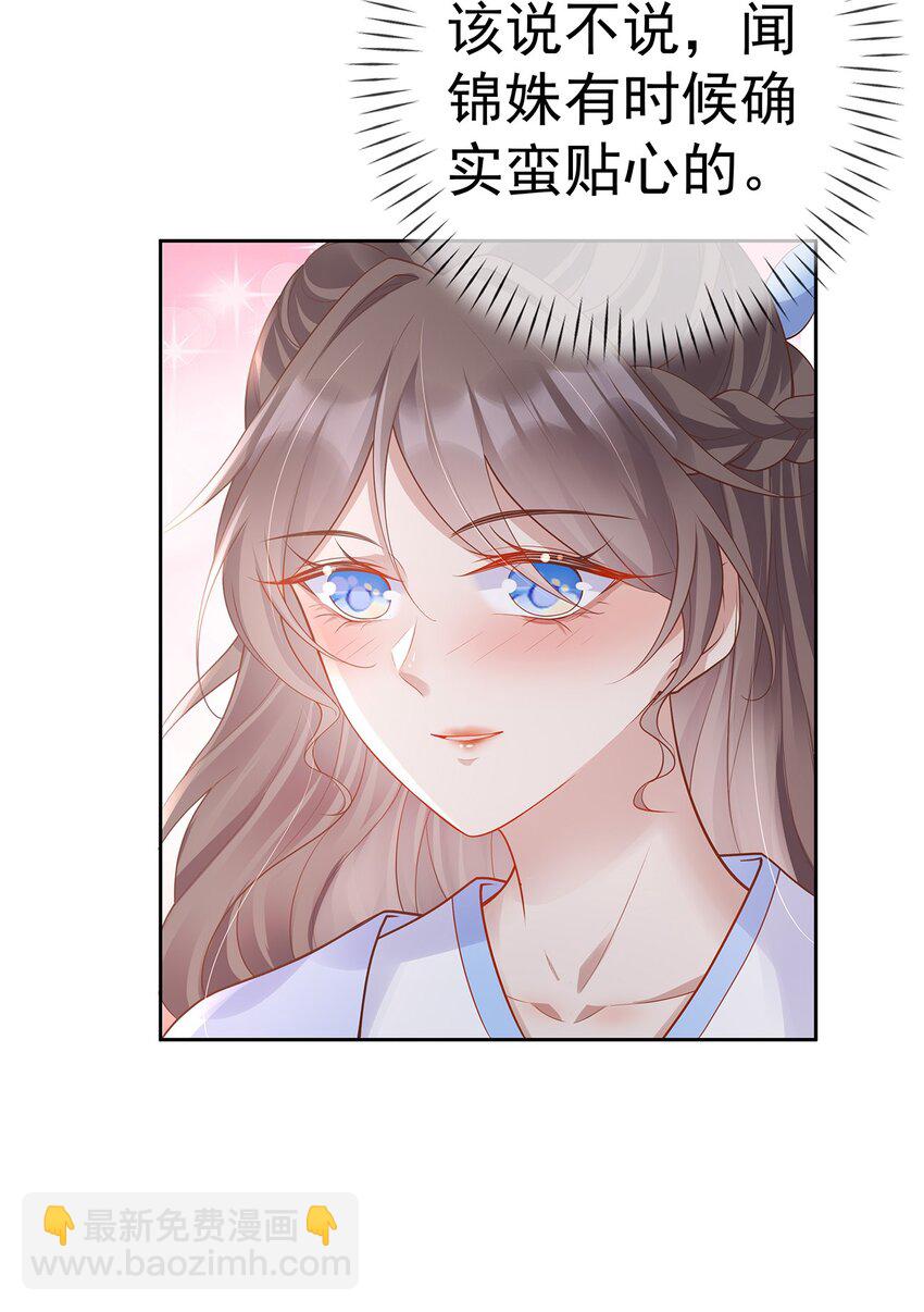 022 第二十二话 灵鸽的心事-第22话