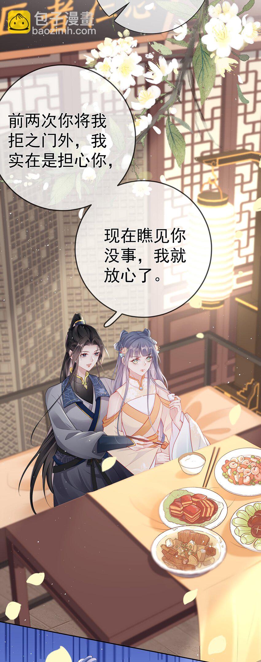 022 第二十二话 灵鸽的心事-第22话