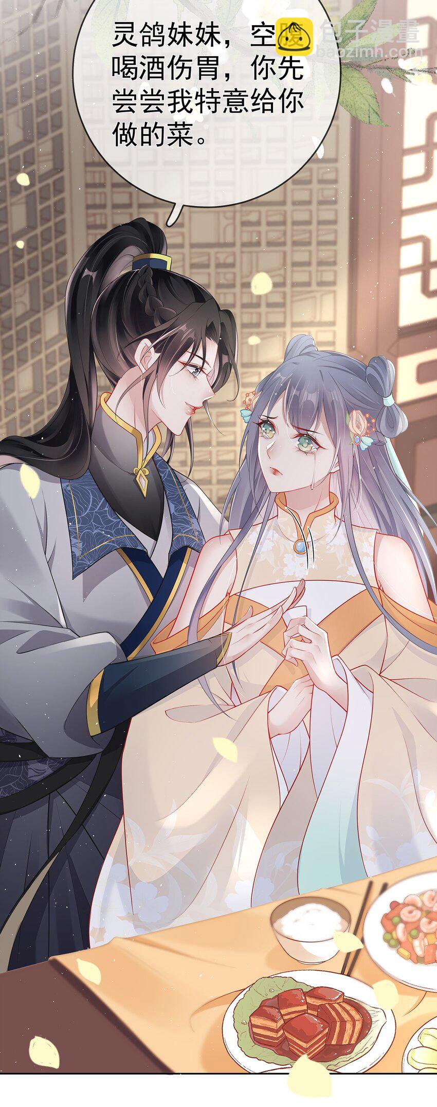 022 第二十二话 灵鸽的心事-第22话