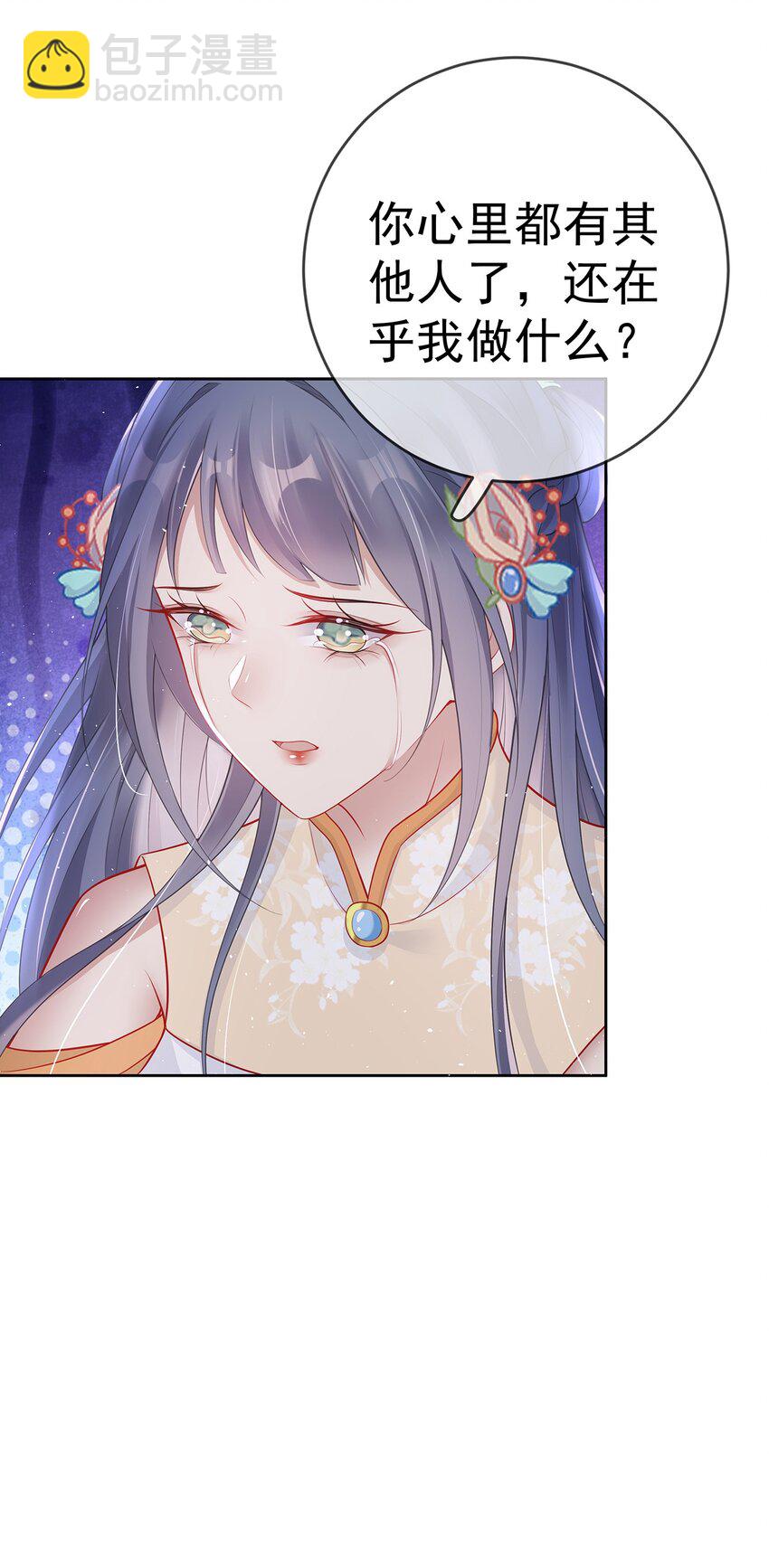 022 第二十二话 灵鸽的心事-第22话