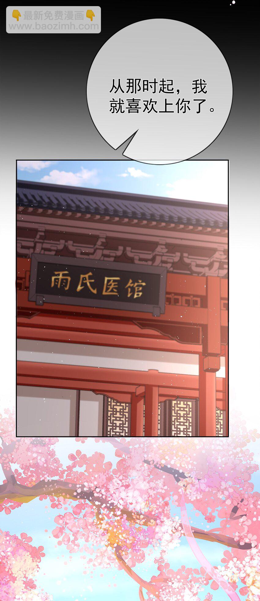 022 第二十二话 灵鸽的心事-第22话