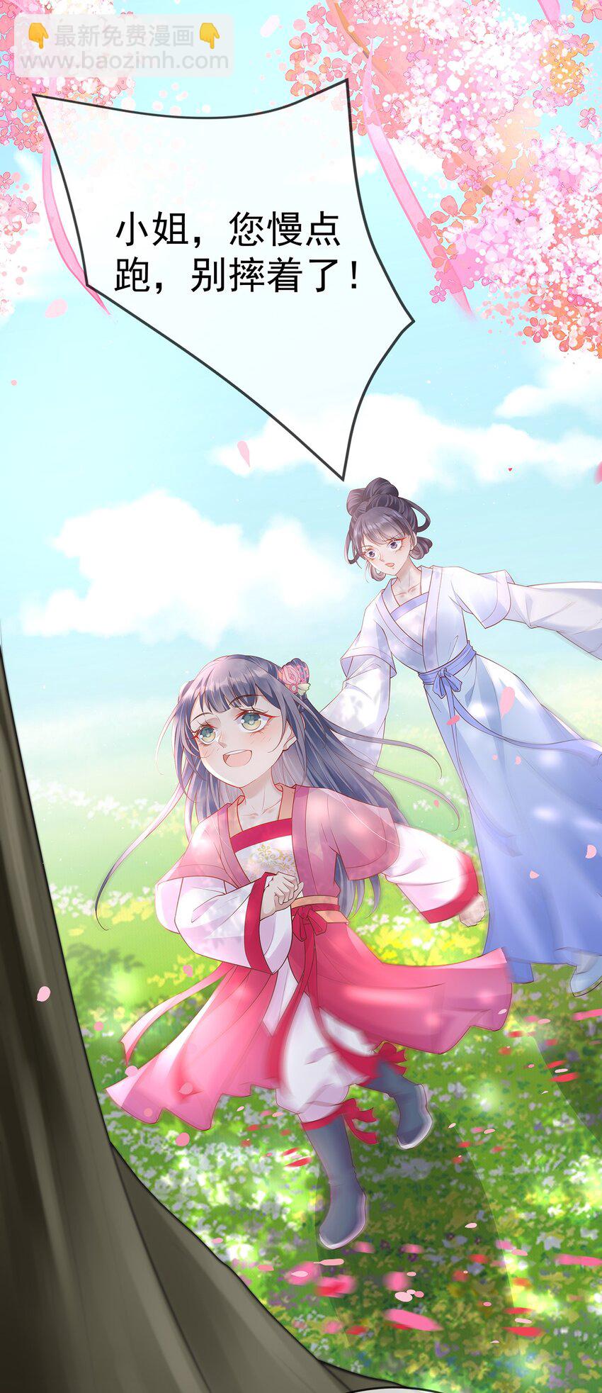 022 第二十二话 灵鸽的心事-第22话