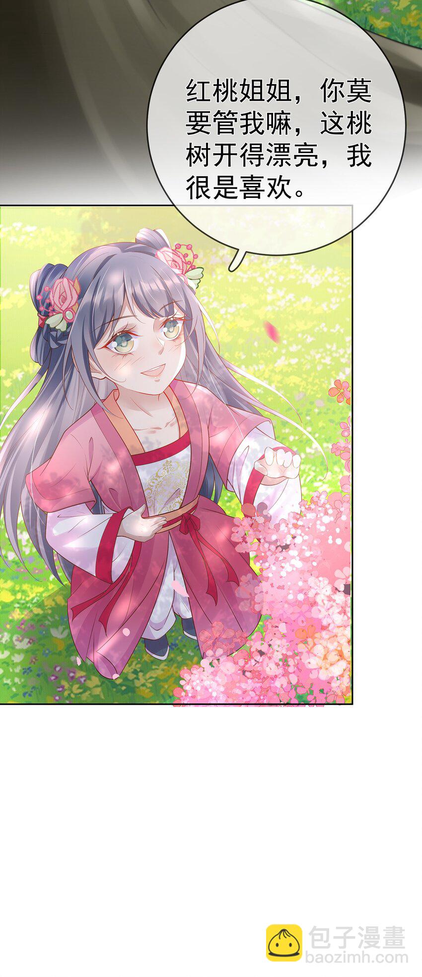 022 第二十二话 灵鸽的心事-第22话