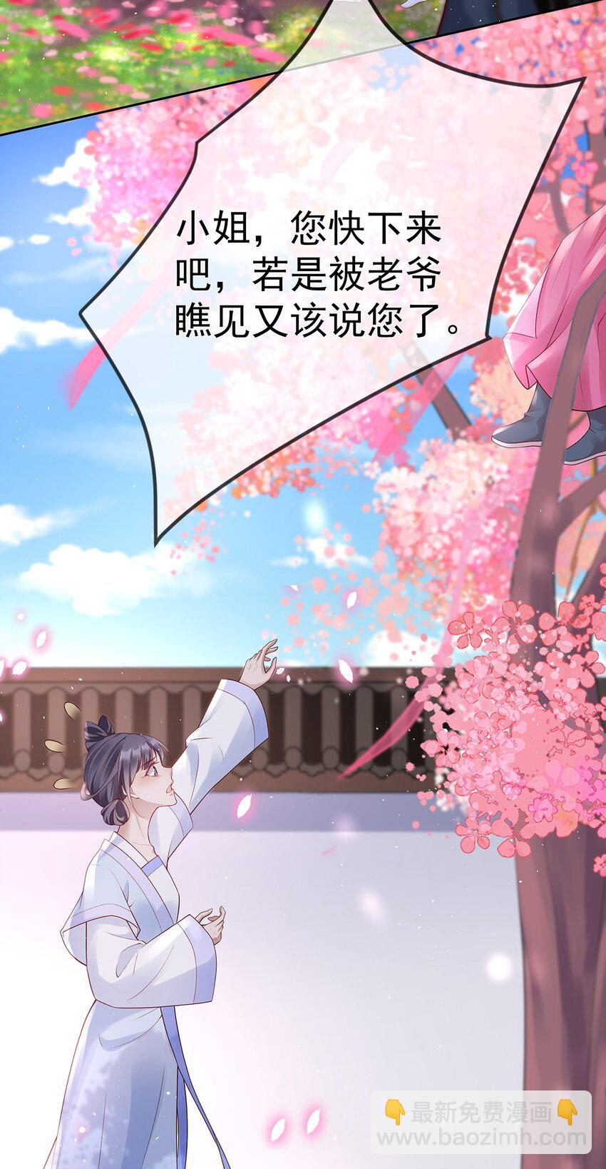 022 第二十二话 灵鸽的心事-第22话