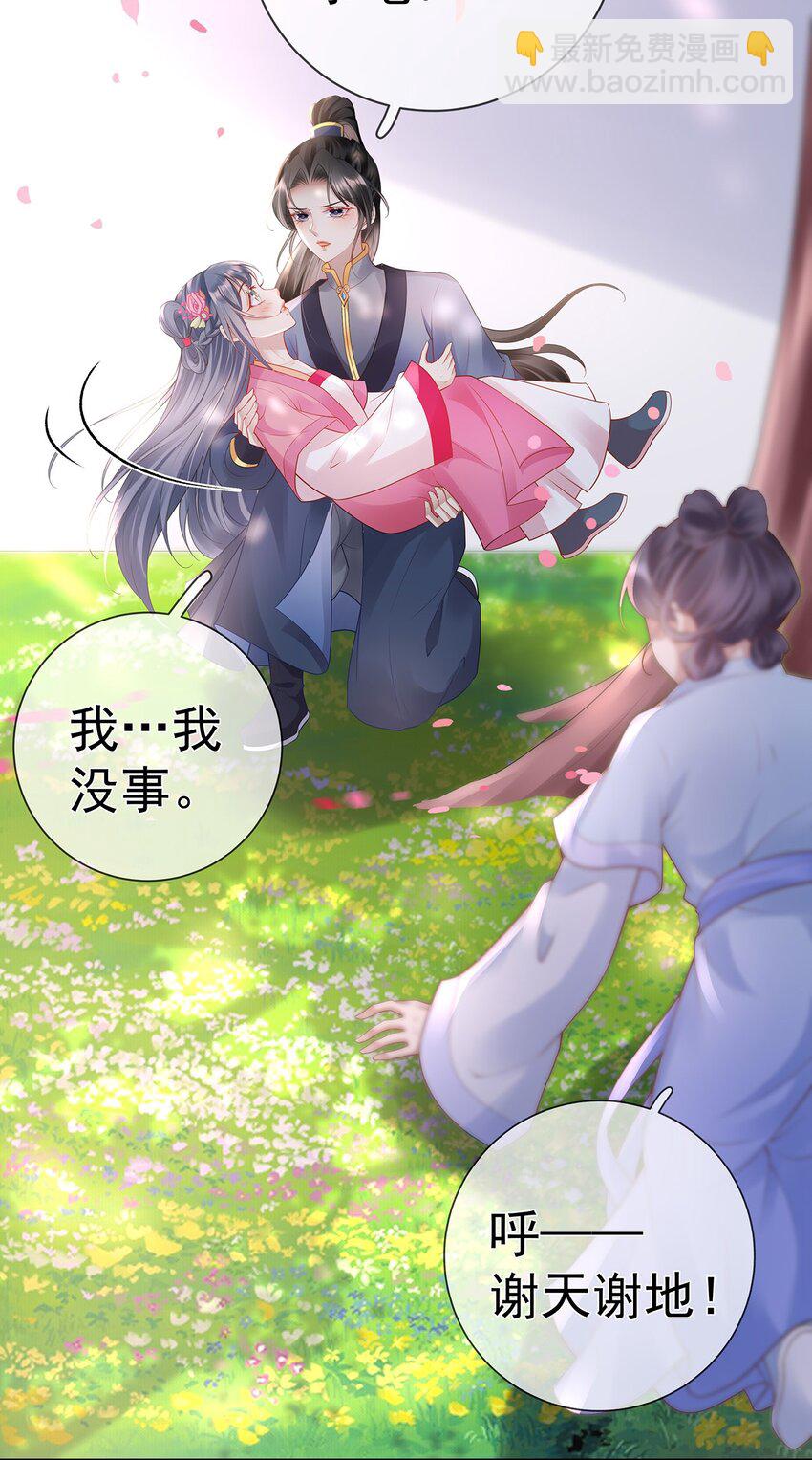 022 第二十二话 灵鸽的心事-第22话