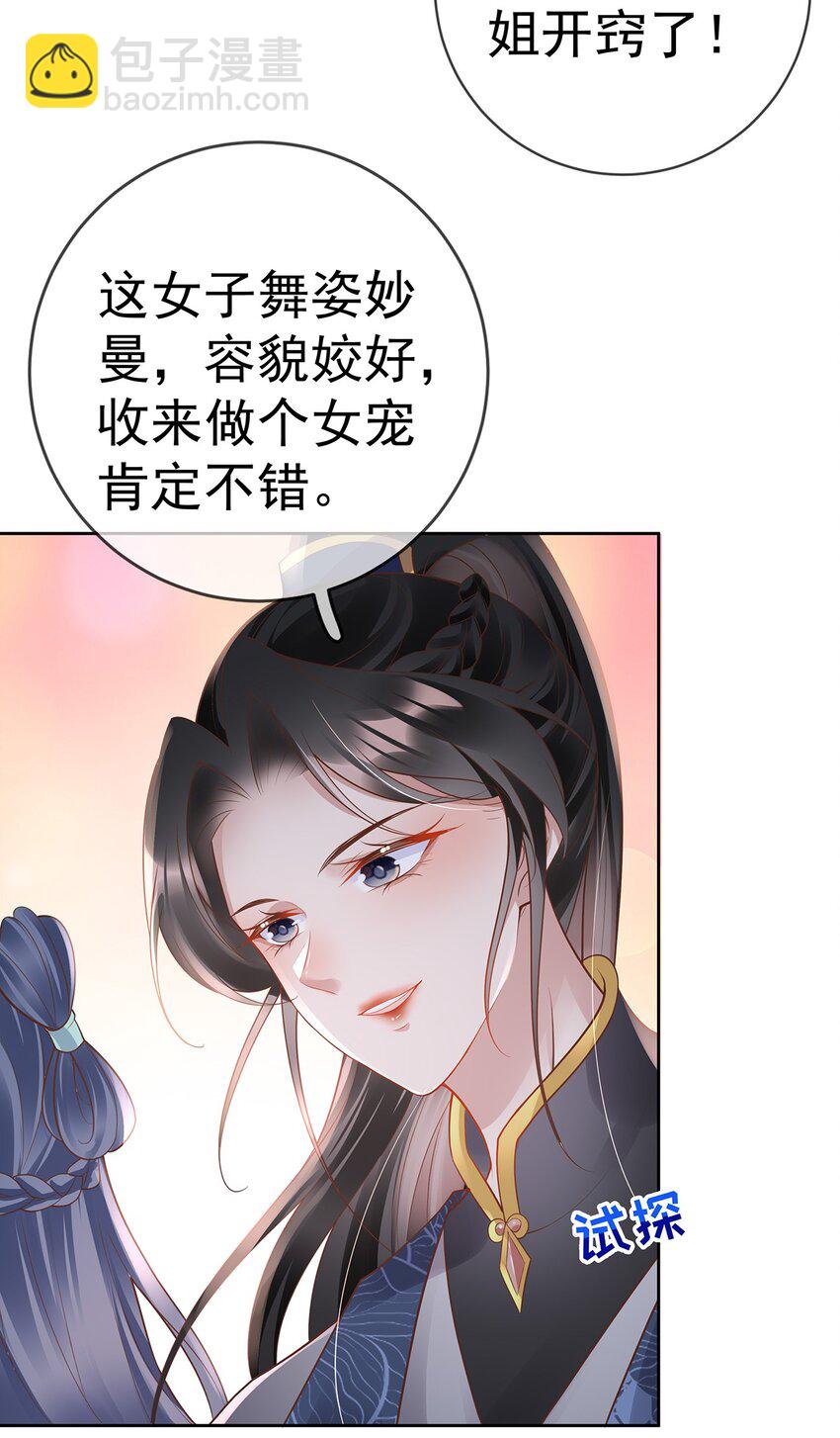 022 第二十二话 灵鸽的心事-第22话