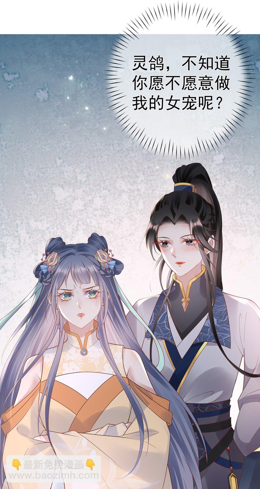 022 第二十二话 灵鸽的心事-第22话