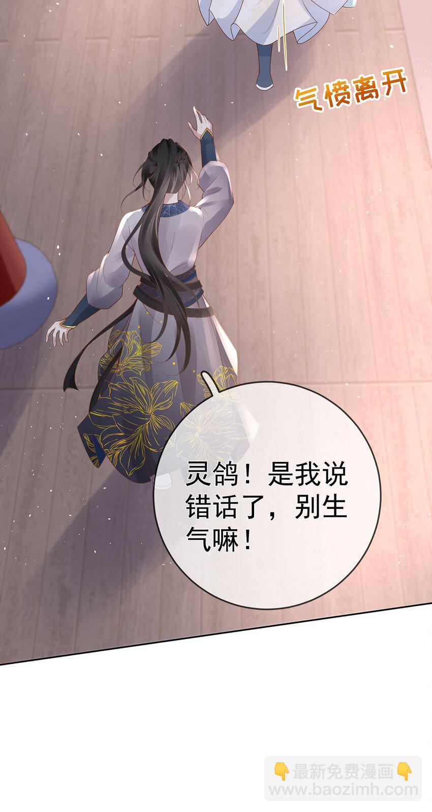 022 第二十二话 灵鸽的心事-第22话