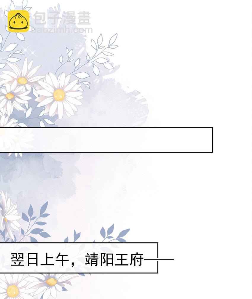 024 第二十四话  与王爷的交易-第24话