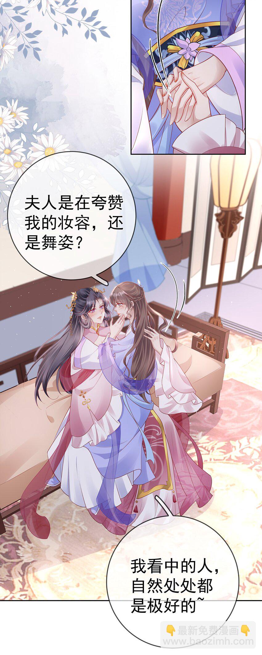 024 第二十四话  与王爷的交易-第24话