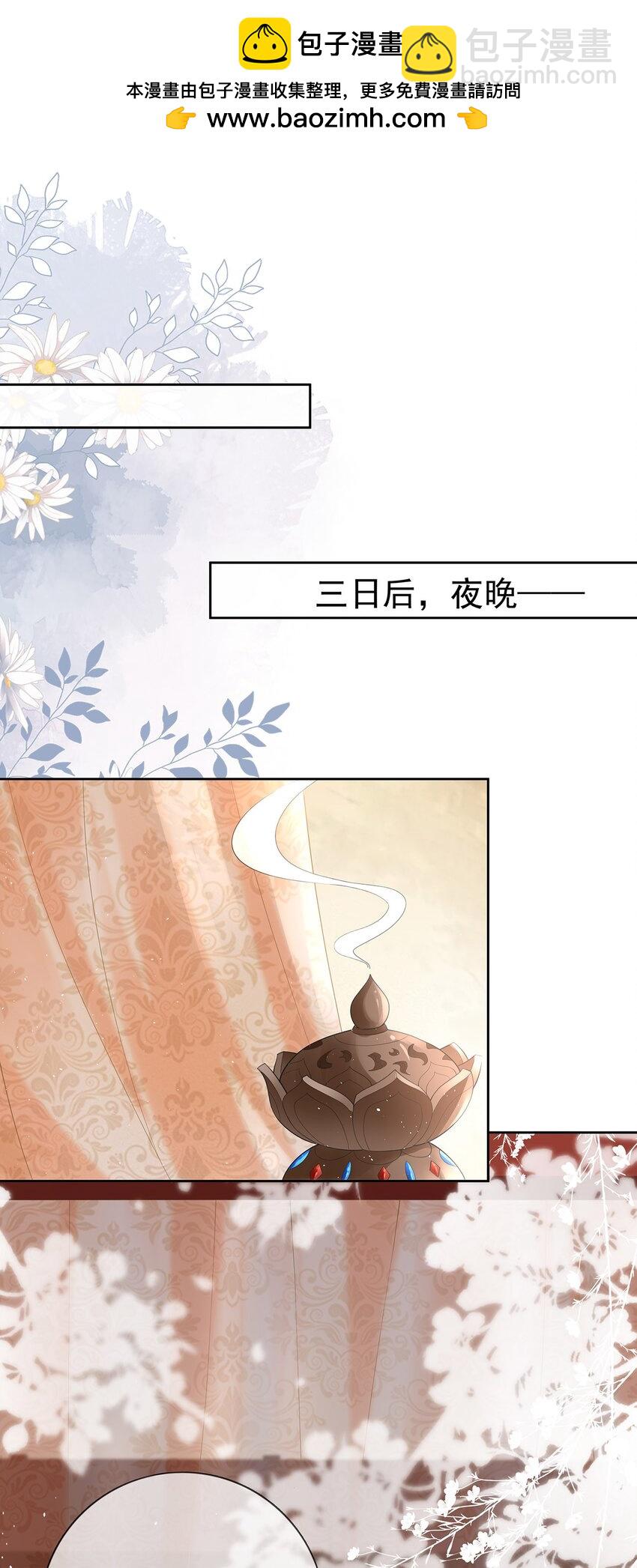 024 第二十四话  与王爷的交易-第24话