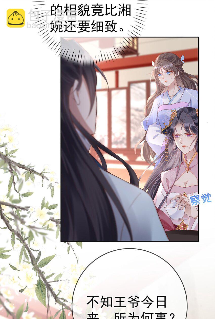 024 第二十四话  与王爷的交易-第24话