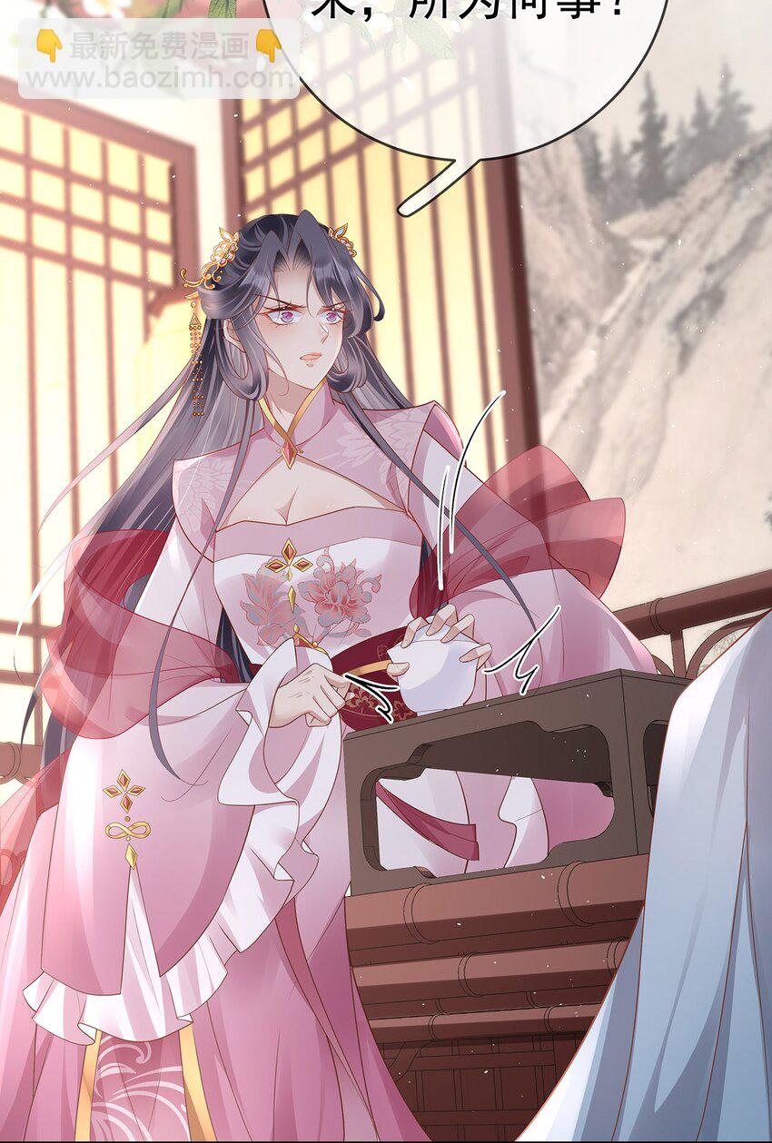 024 第二十四话  与王爷的交易-第24话