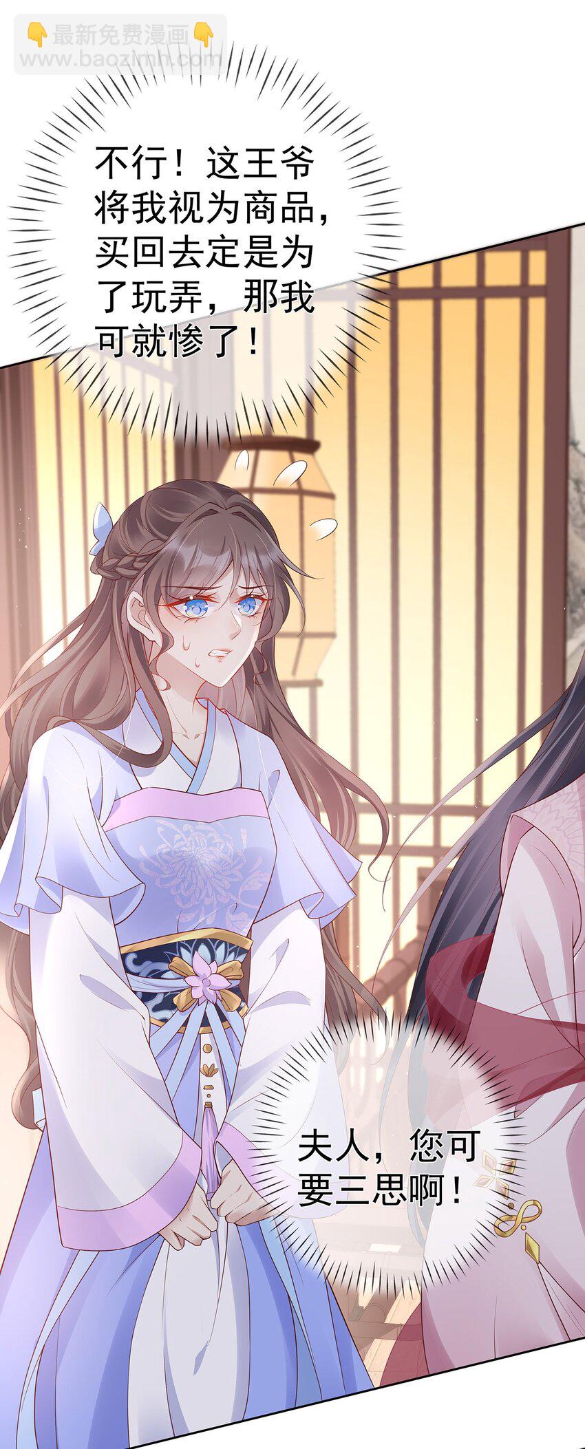 024 第二十四话  与王爷的交易-第24话