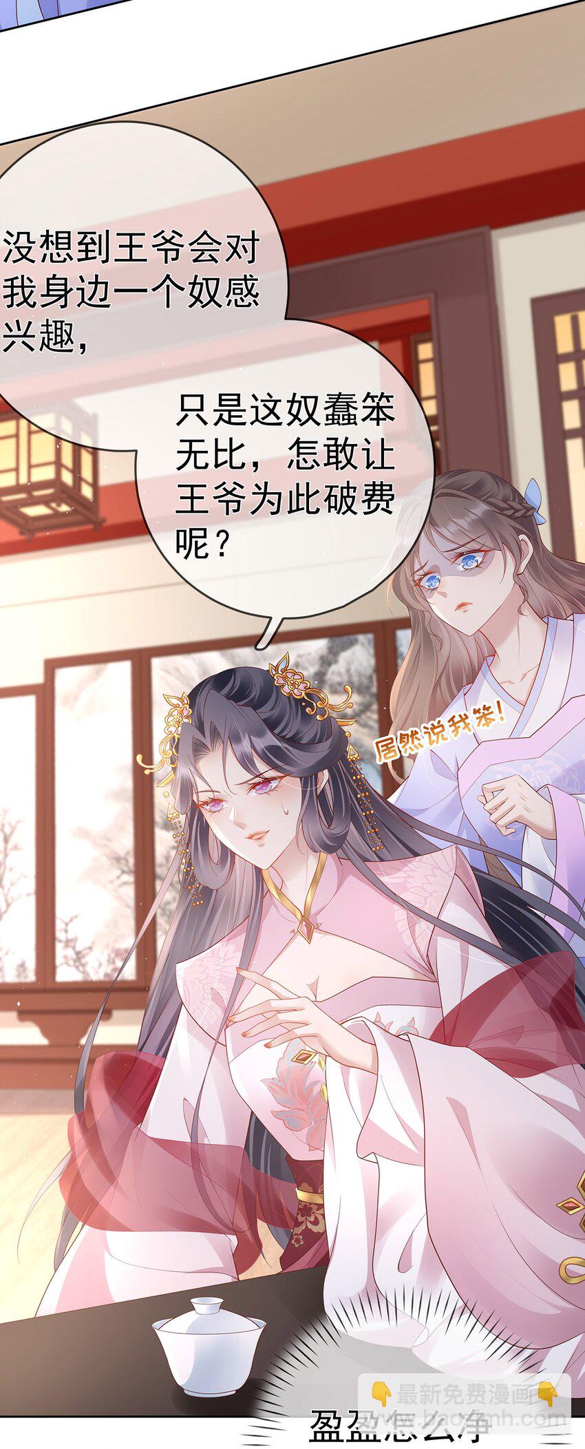 024 第二十四话  与王爷的交易-第24话