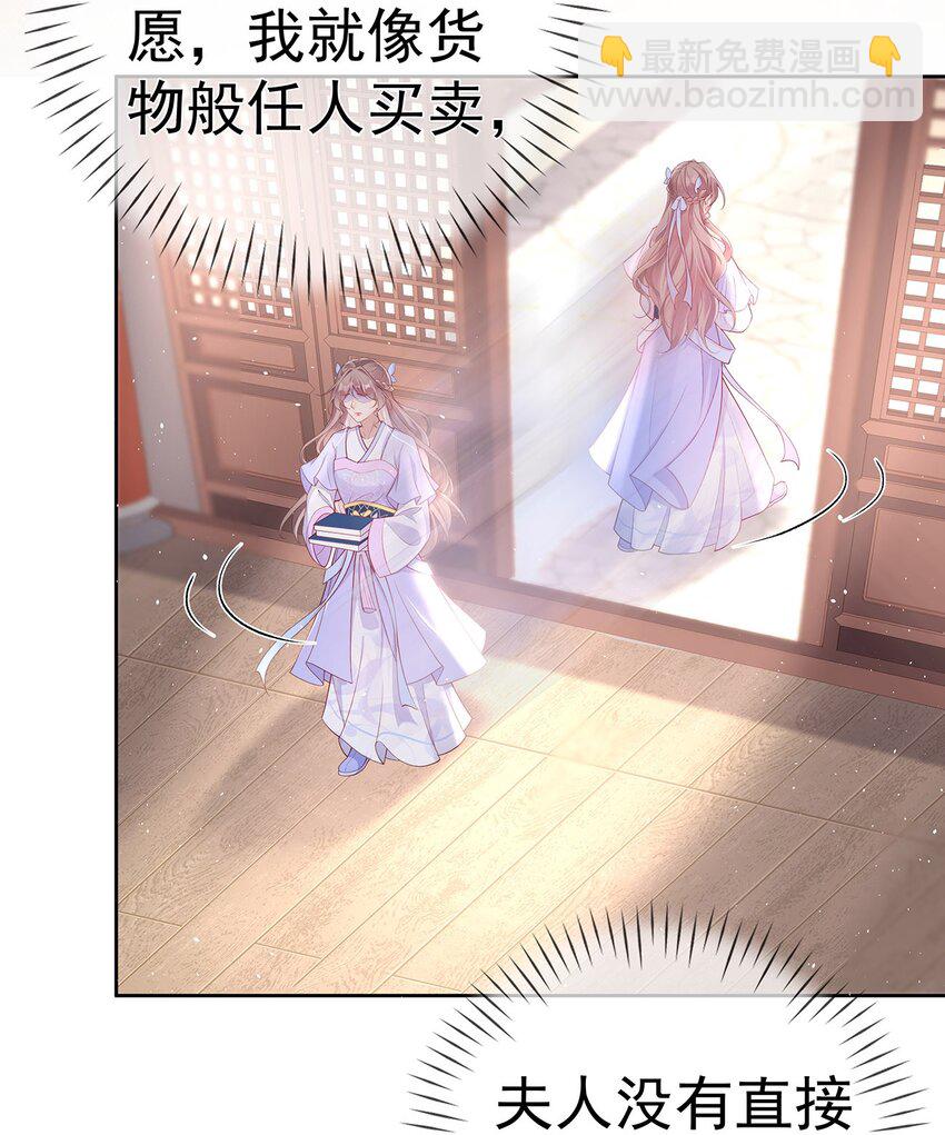 024 第二十四话  与王爷的交易-第24话