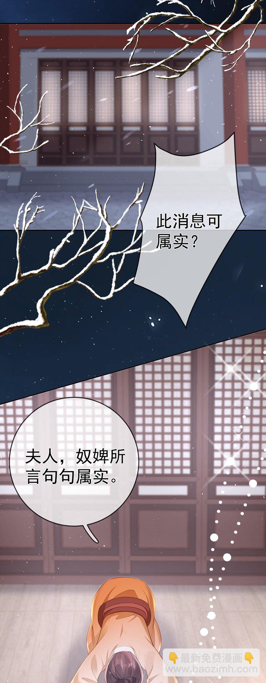 024 第二十四话  与王爷的交易-第24话