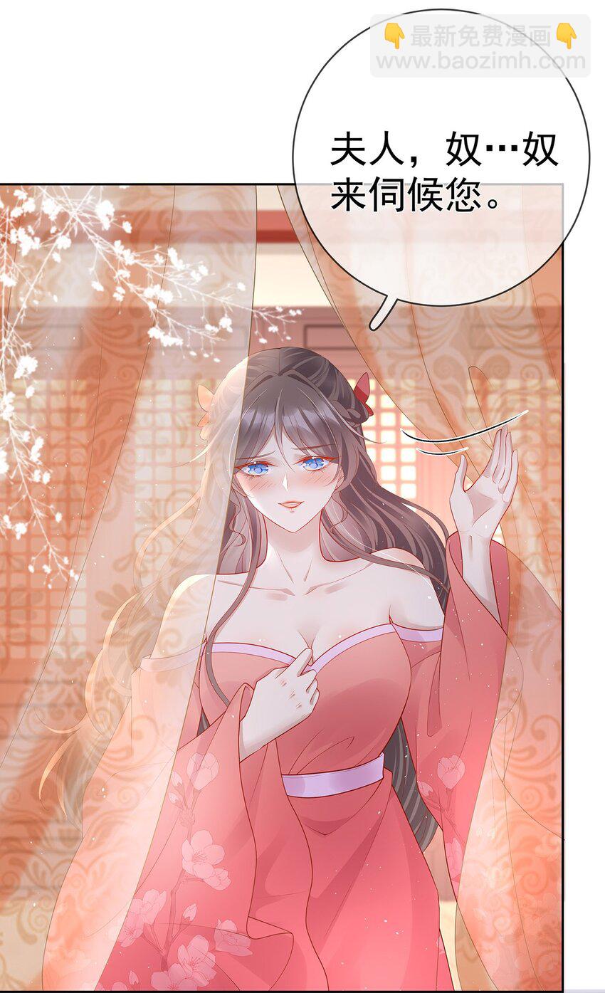 024 第二十四话  与王爷的交易-第24话