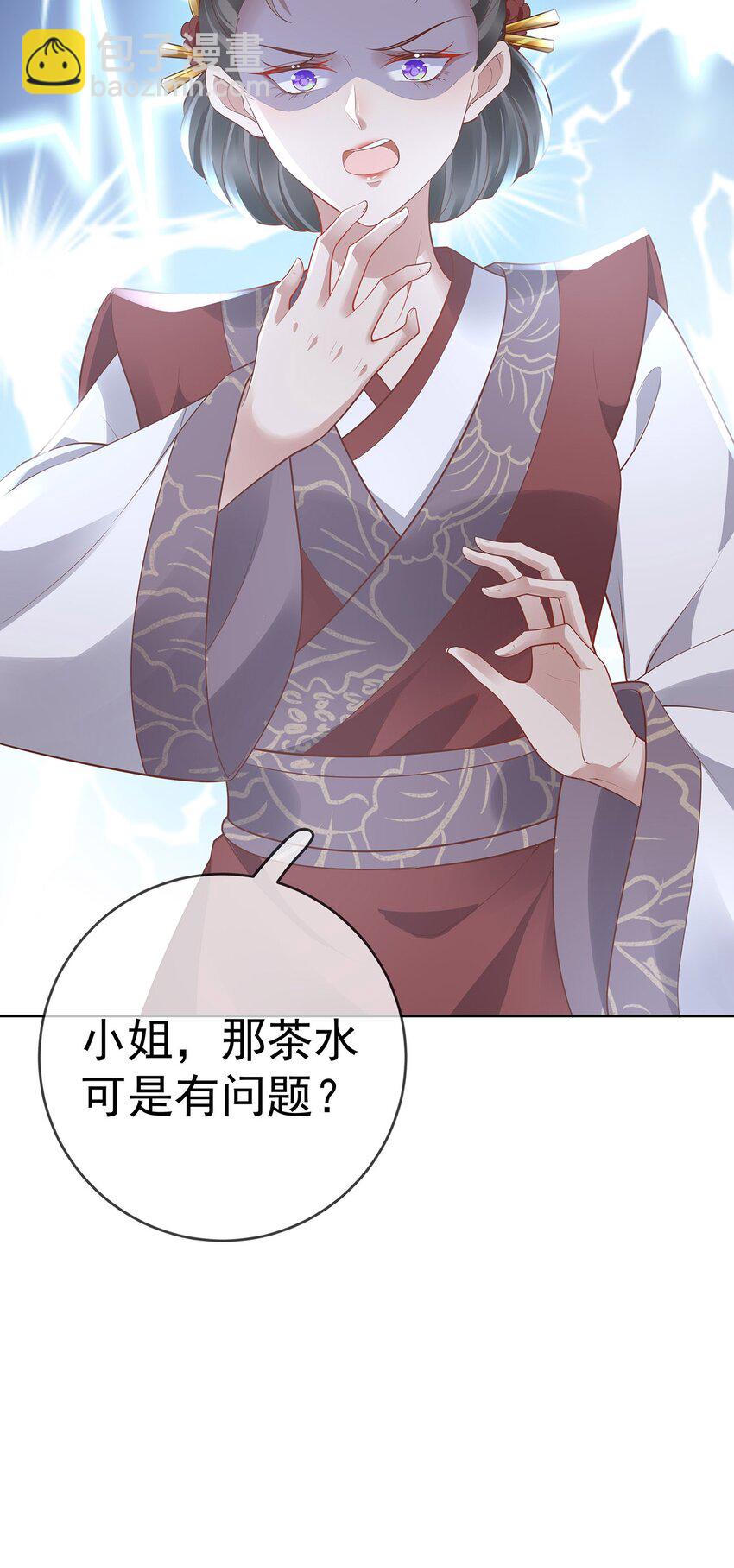 024 第二十四话  与王爷的交易-第24话