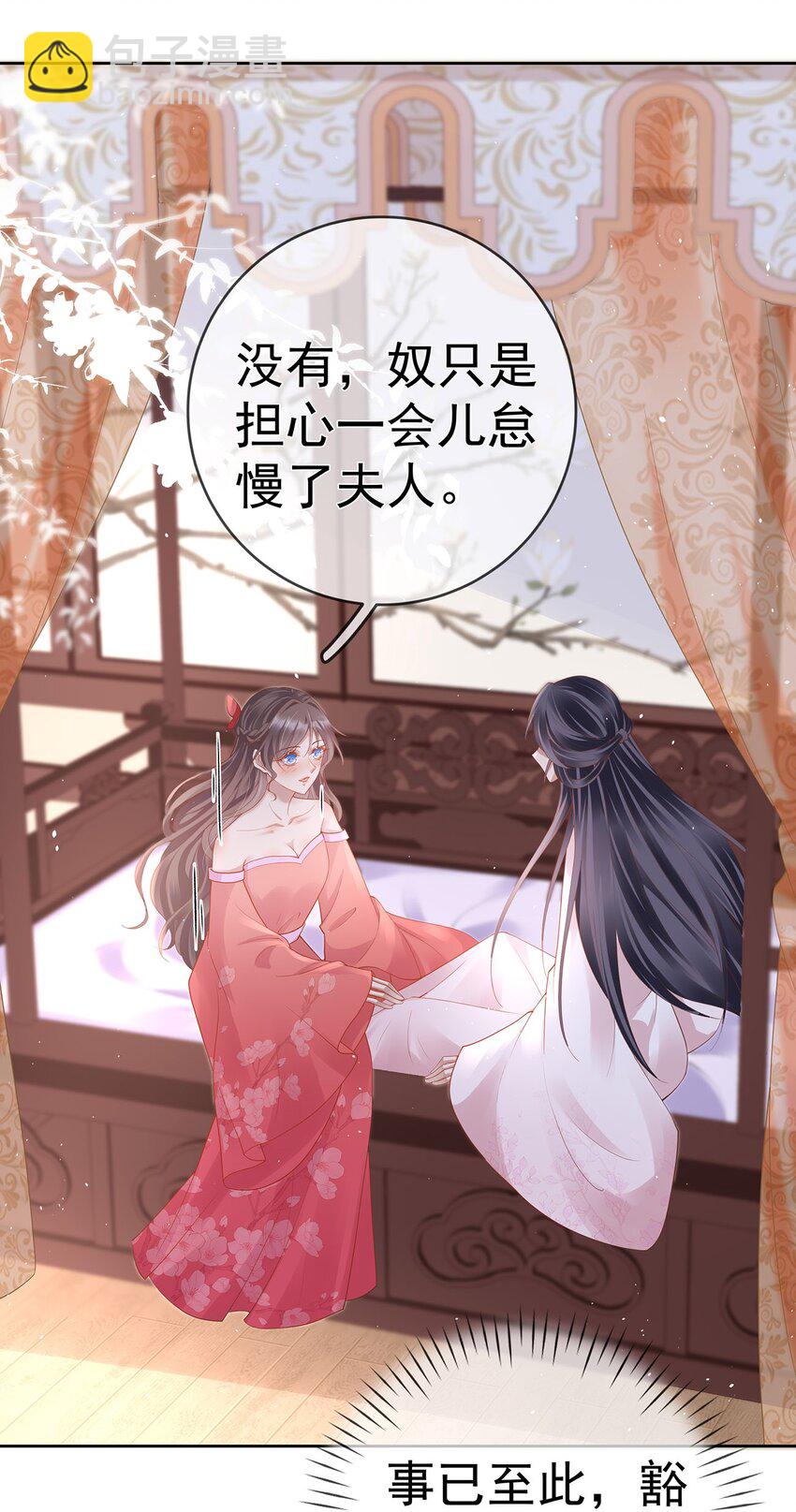 024 第二十四话  与王爷的交易-第24话