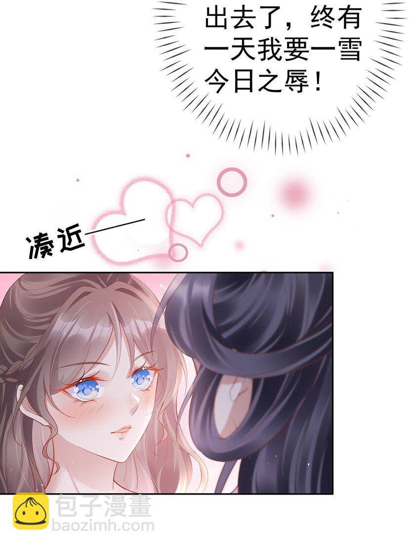 024 第二十四话  与王爷的交易-第24话