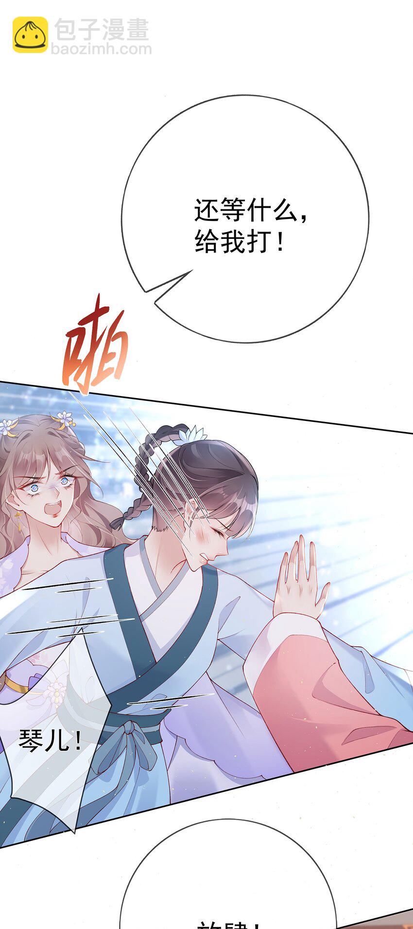 026 第二十六话  给姐姐请安-第26话