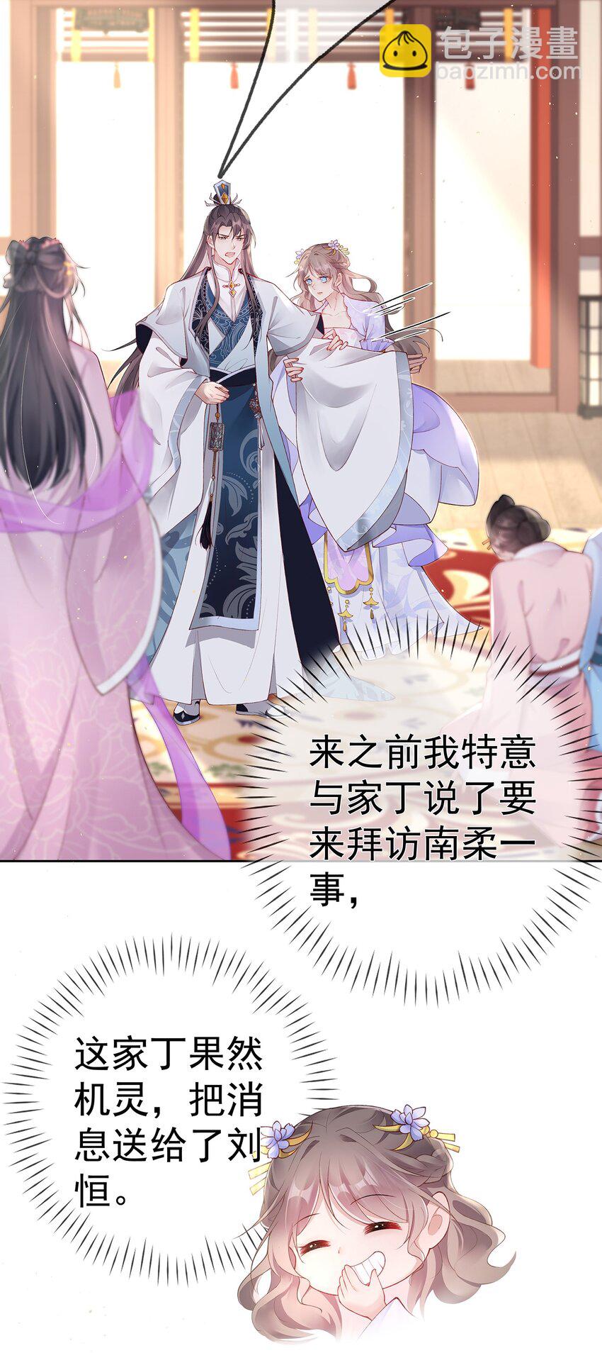 026 第二十六话  给姐姐请安-第26话