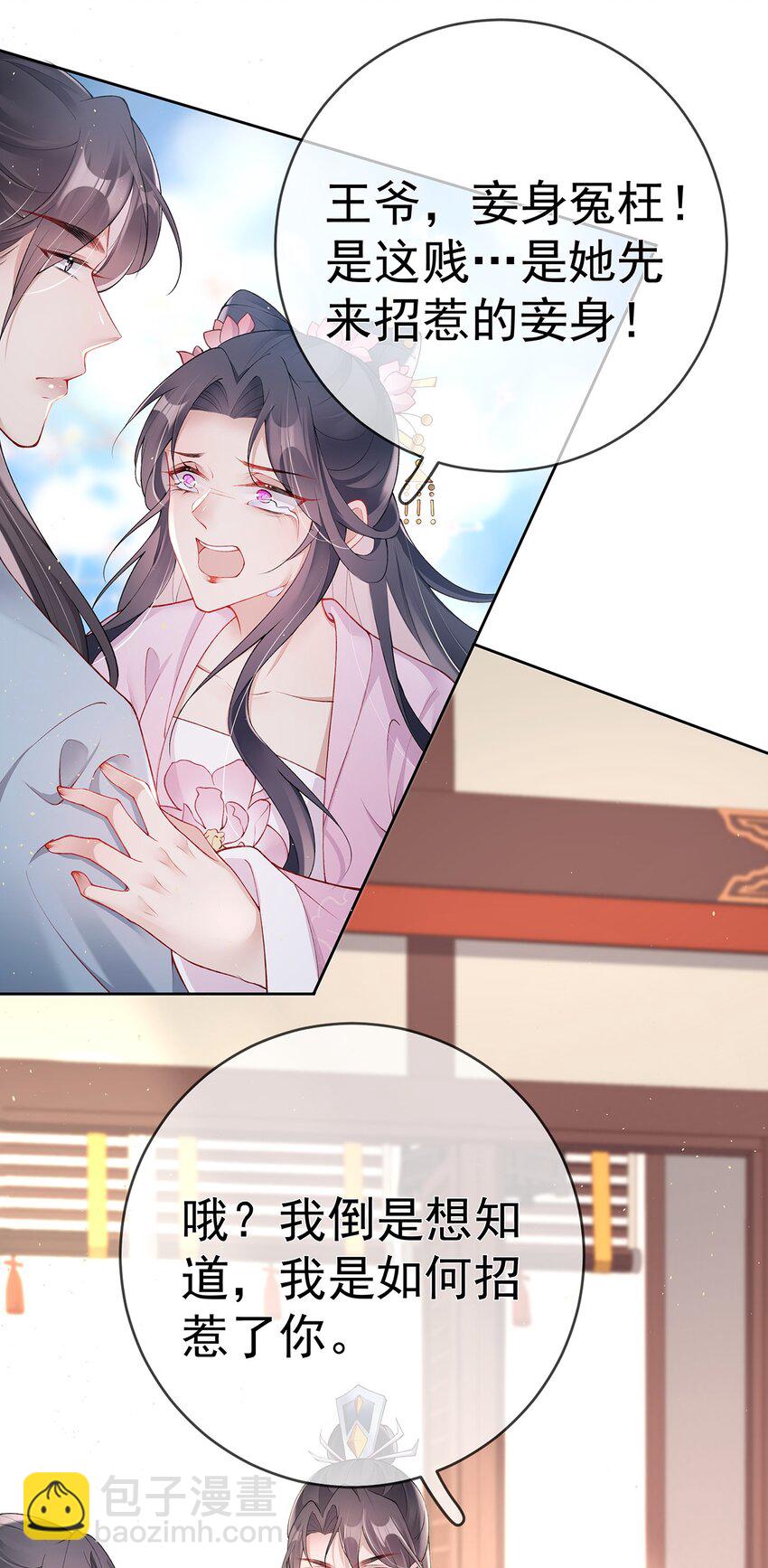 026 第二十六话  给姐姐请安-第26话