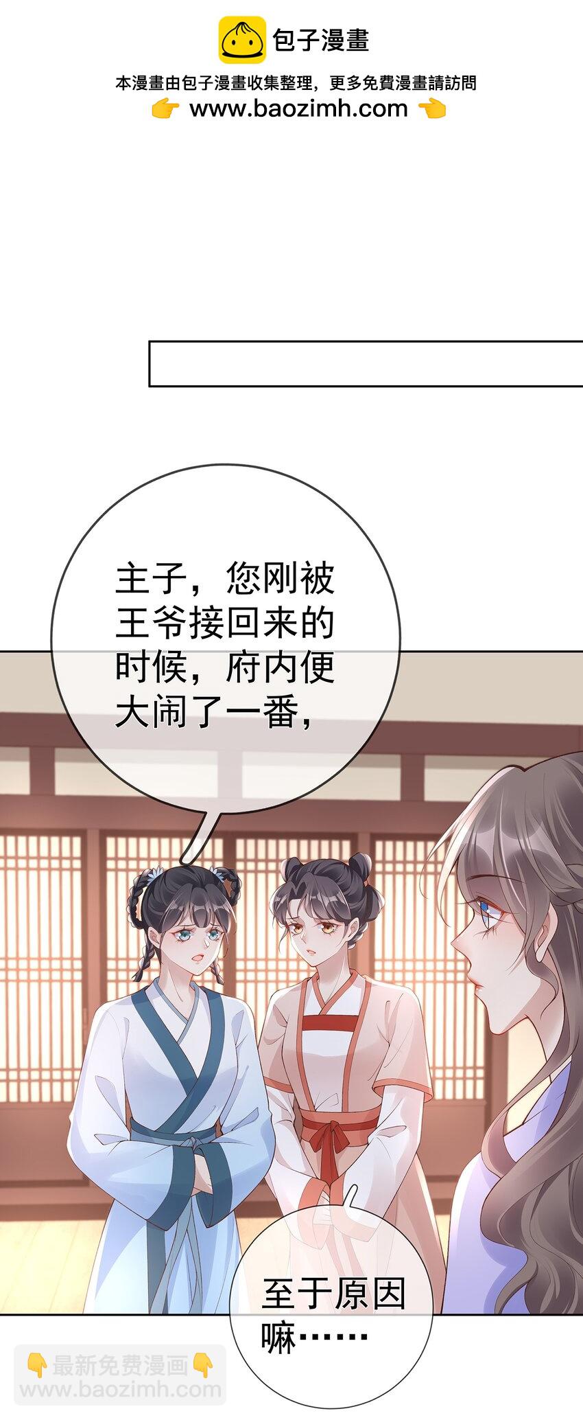 026 第二十六话  给姐姐请安-第26话