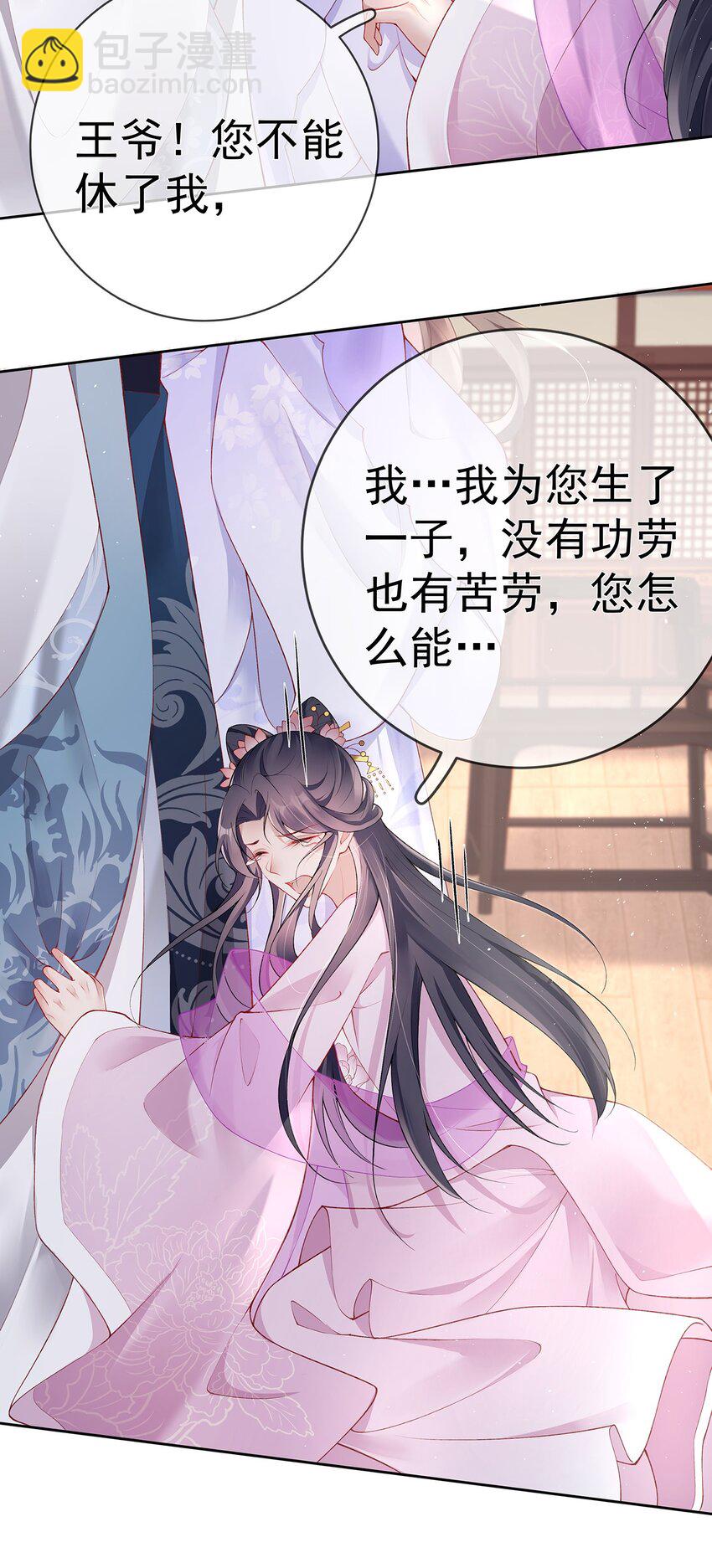 026 第二十六话  给姐姐请安-第26话