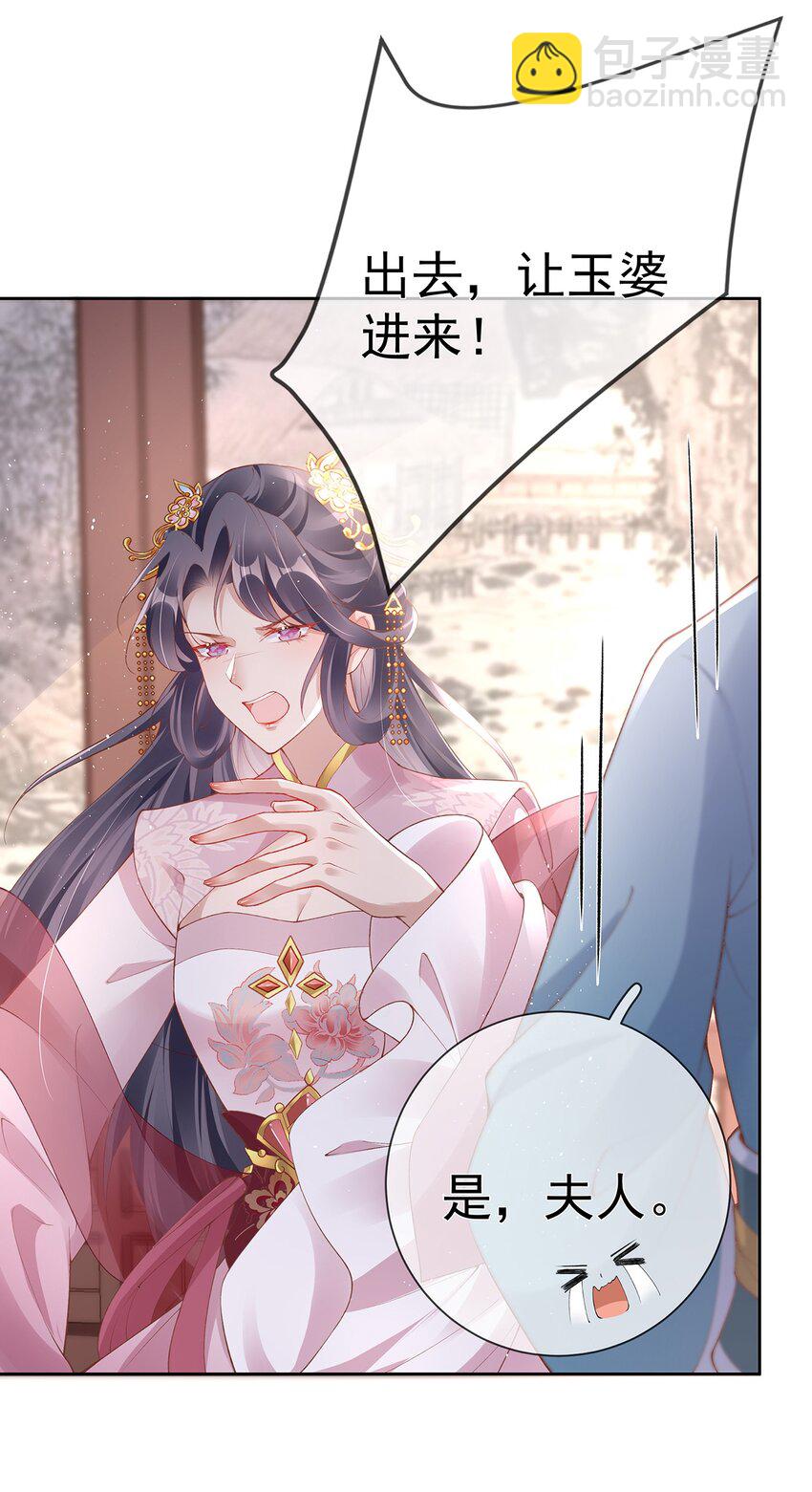 026 第二十六话  给姐姐请安-第26话