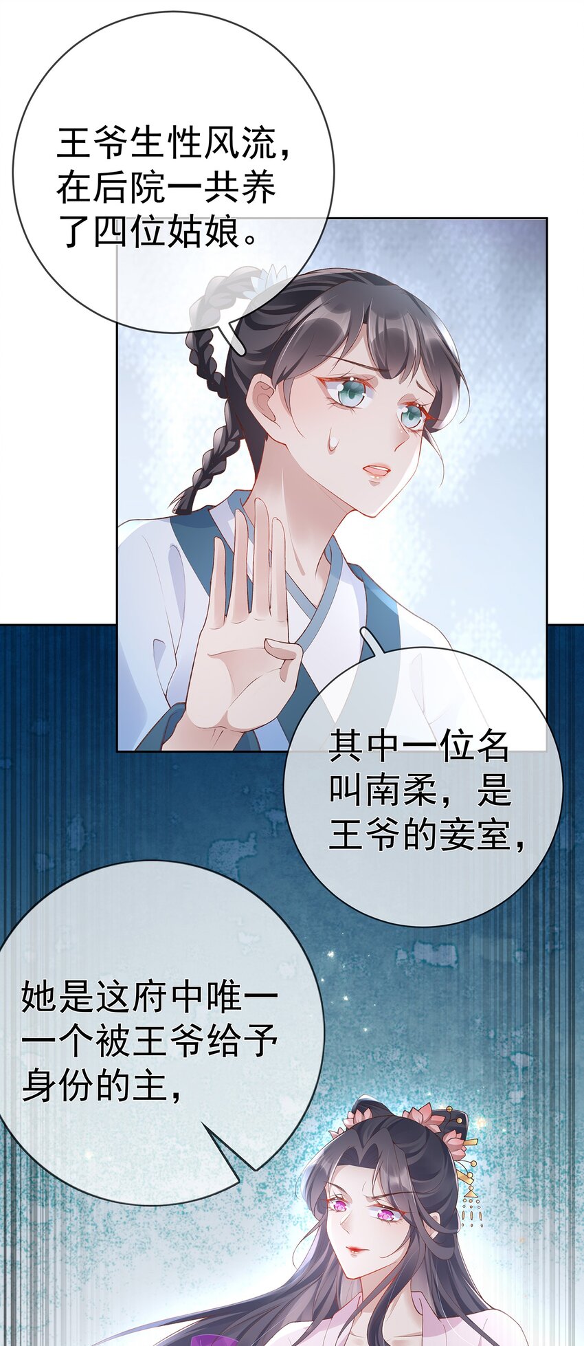 026 第二十六话  给姐姐请安-第26话