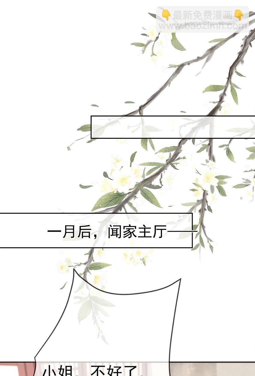 026 第二十六话  给姐姐请安-第26话