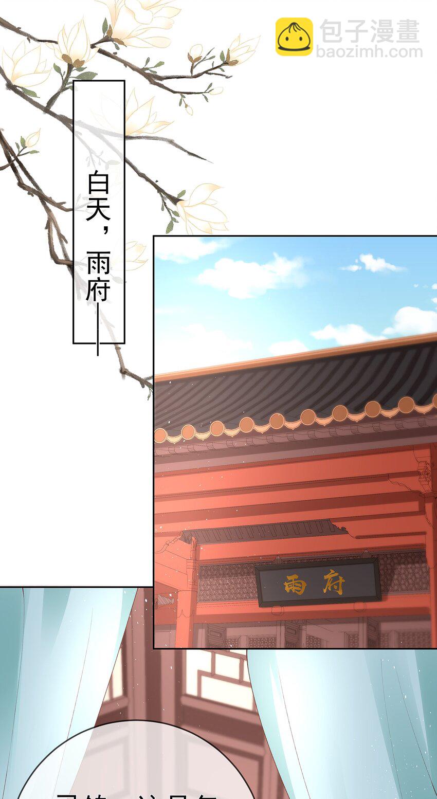 026 第二十六话  给姐姐请安-第26话