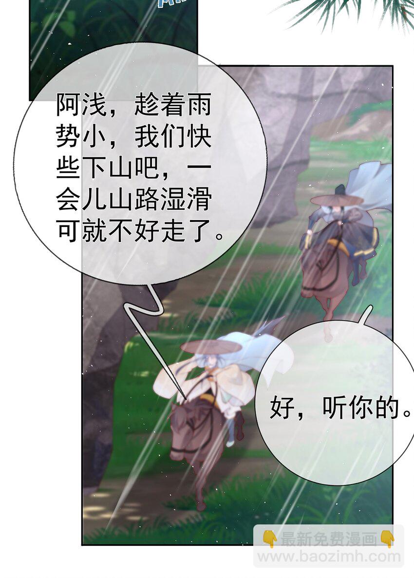 026 第二十六话  给姐姐请安-第26话