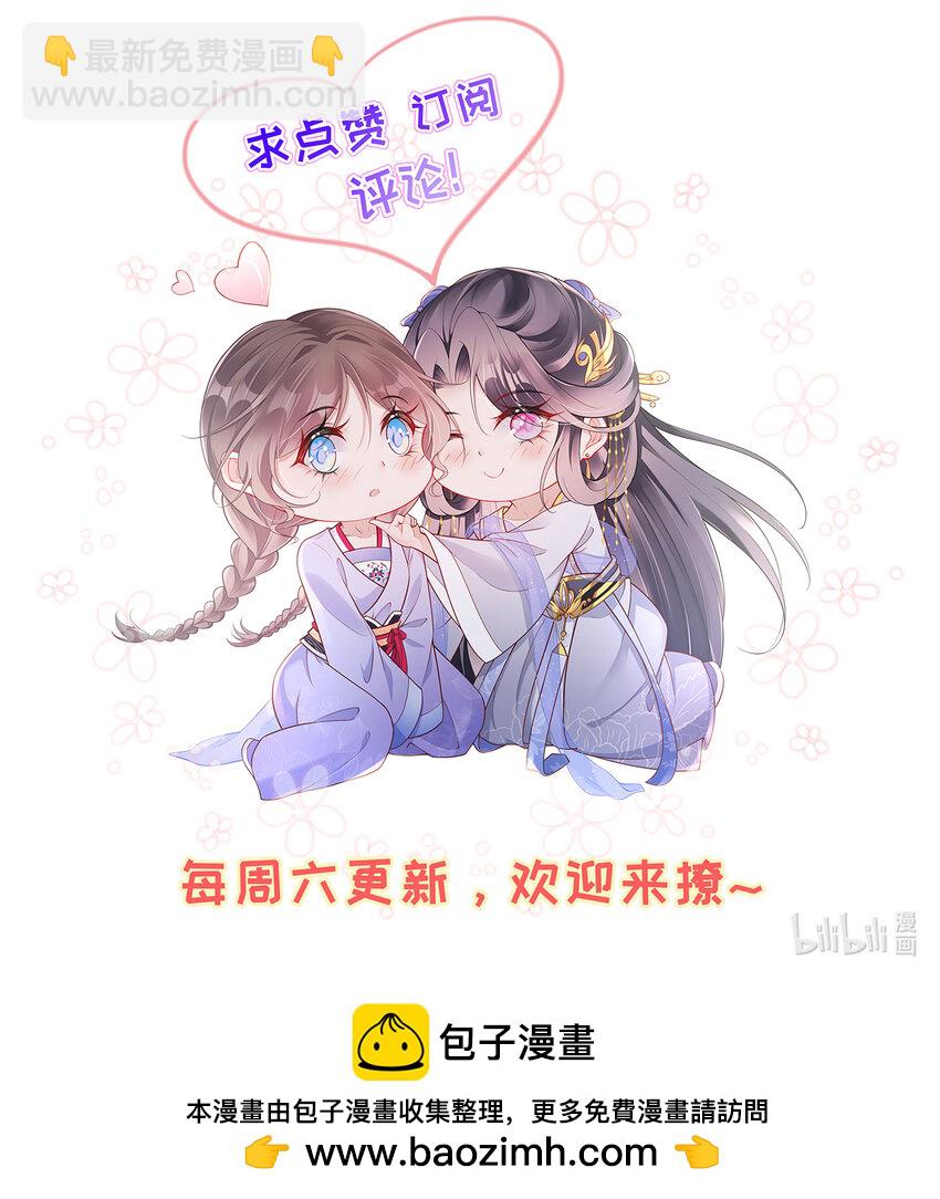 026 第二十六话  给姐姐请安-第26话