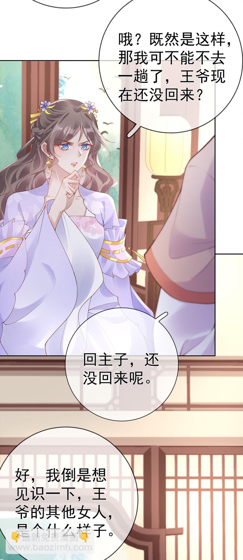 026 第二十六话  给姐姐请安-第26话