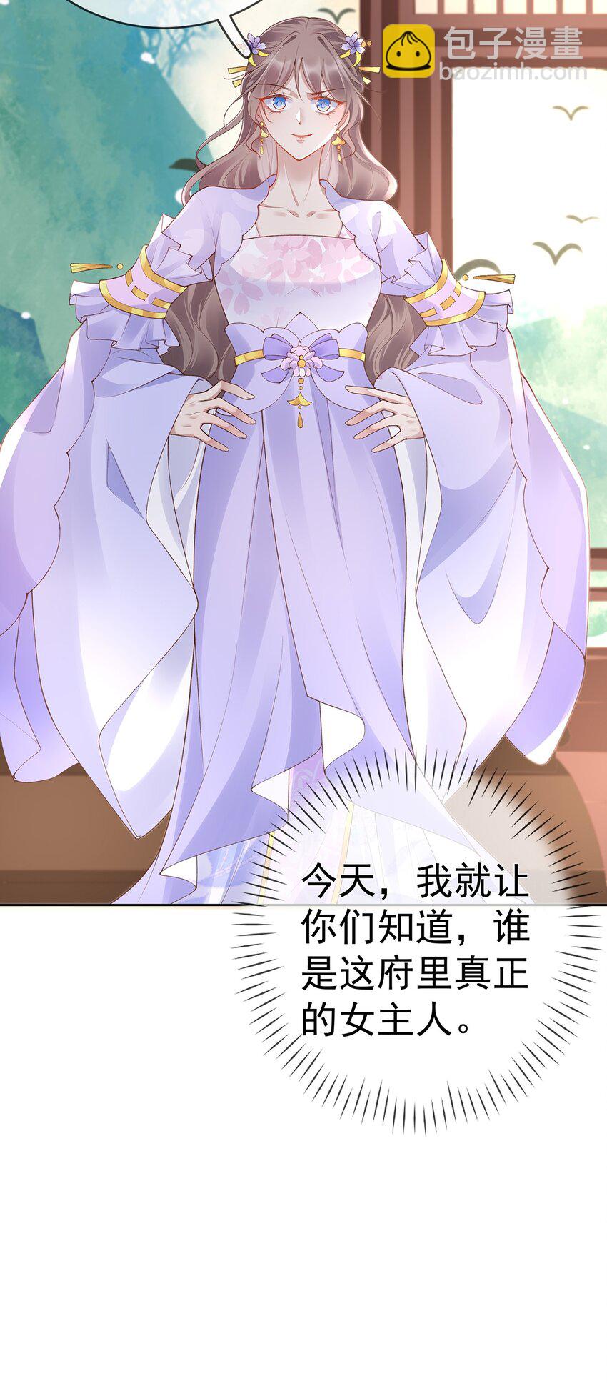 026 第二十六话  给姐姐请安-第26话