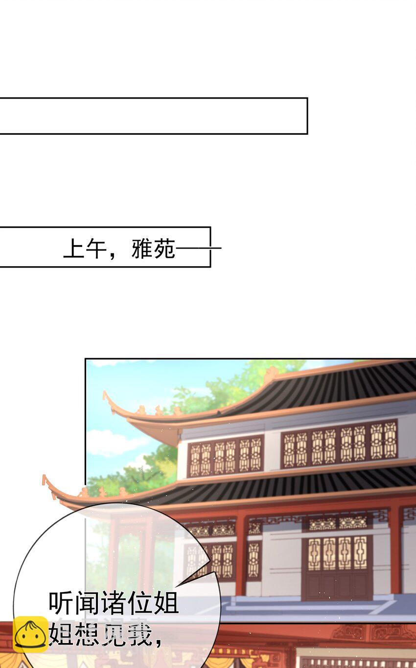 026 第二十六话  给姐姐请安-第26话