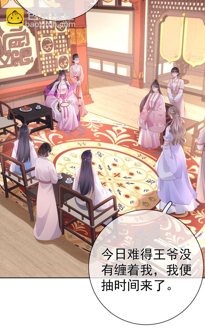 026 第二十六话  给姐姐请安-第26话