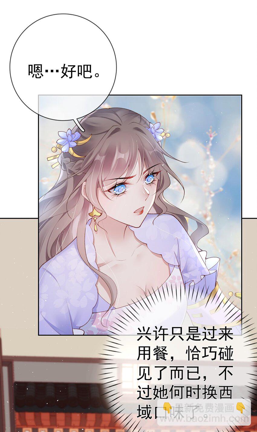 028 第二十八话  忍不住的思念-第28话