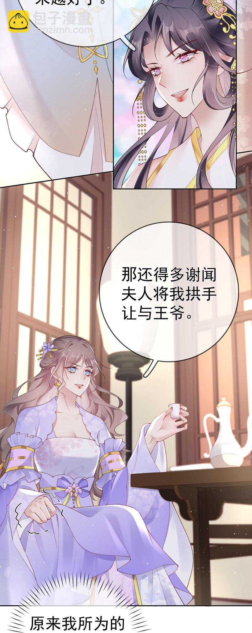 028 第二十八话  忍不住的思念-第28话