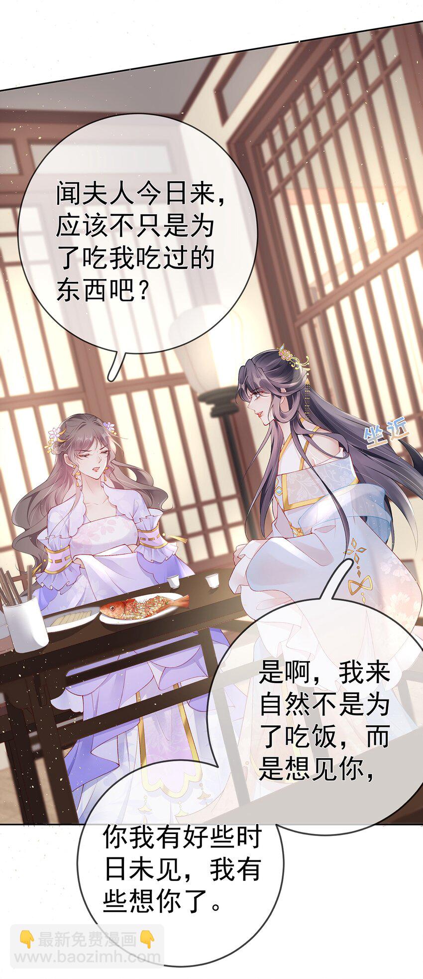 028 第二十八话  忍不住的思念-第28话