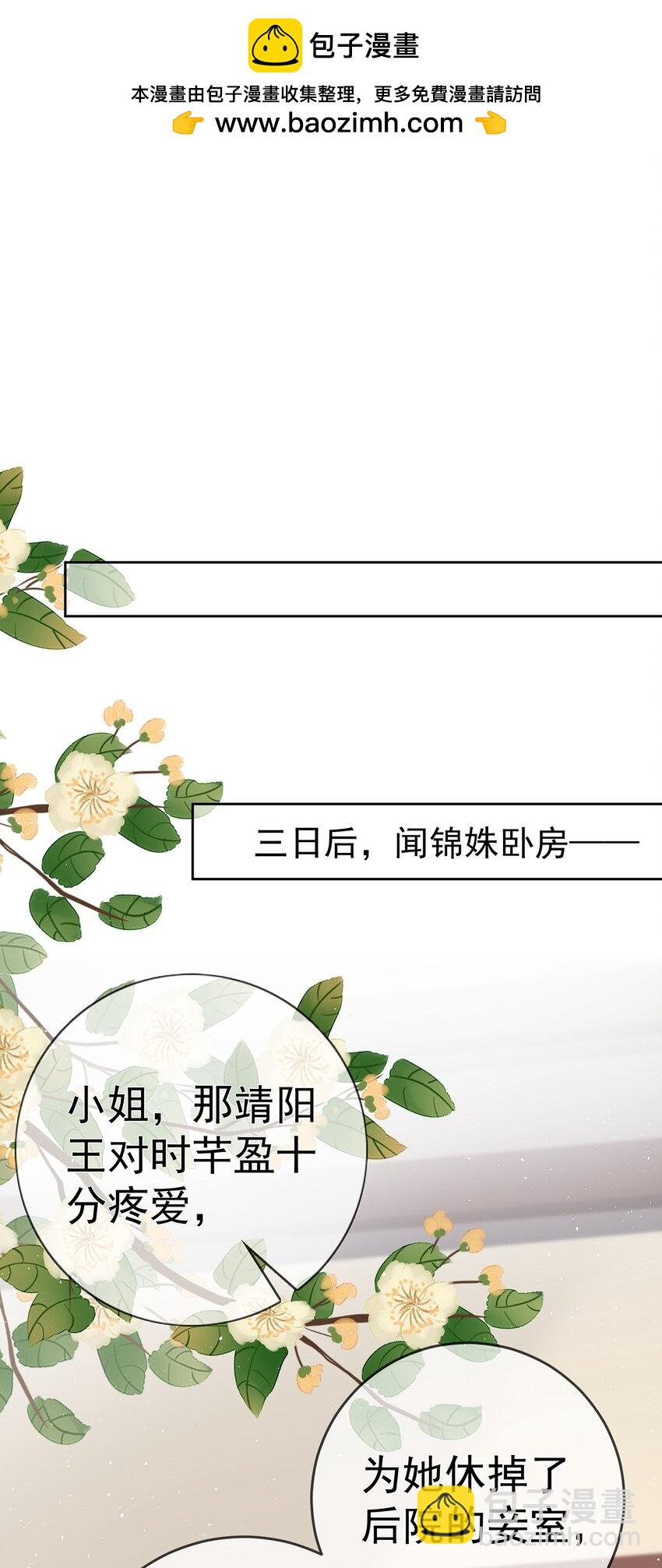 028 第二十八话  忍不住的思念-第28话