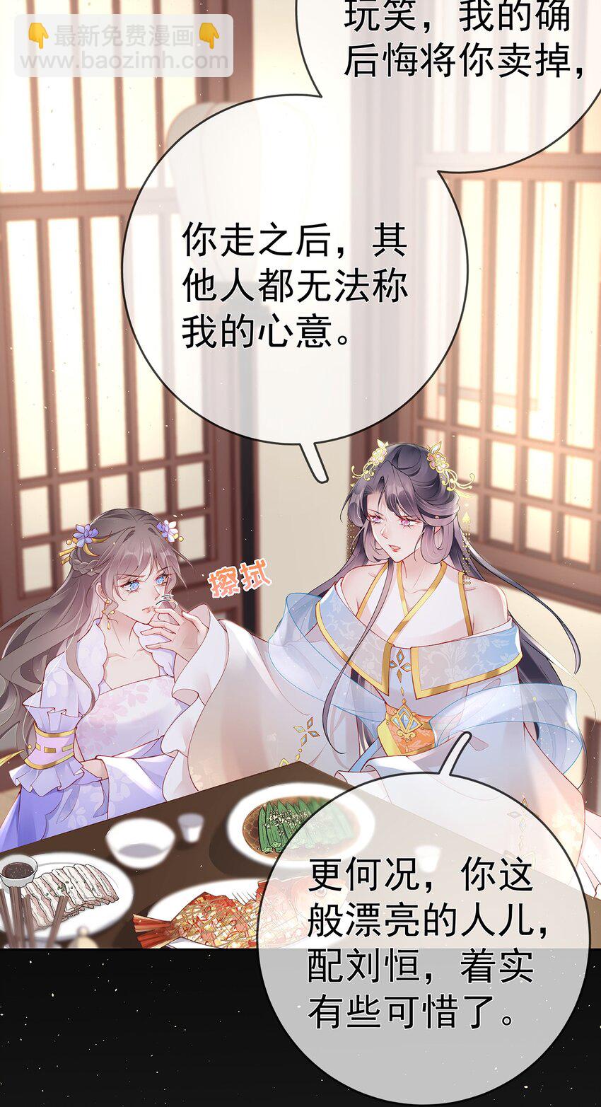 028 第二十八话  忍不住的思念-第28话