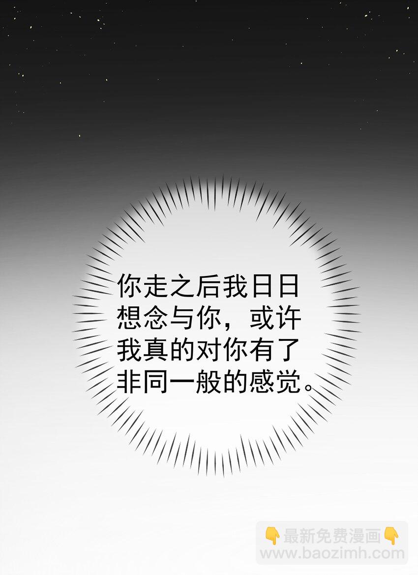 028 第二十八话  忍不住的思念-第28话